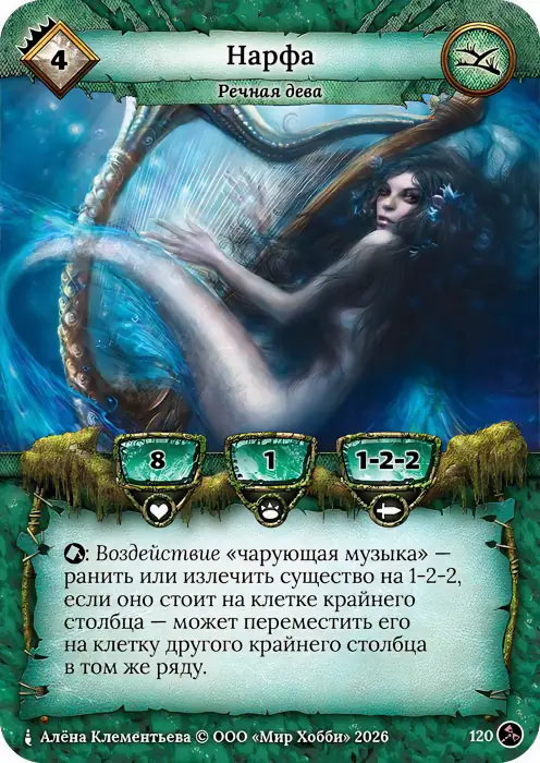 Нарфа